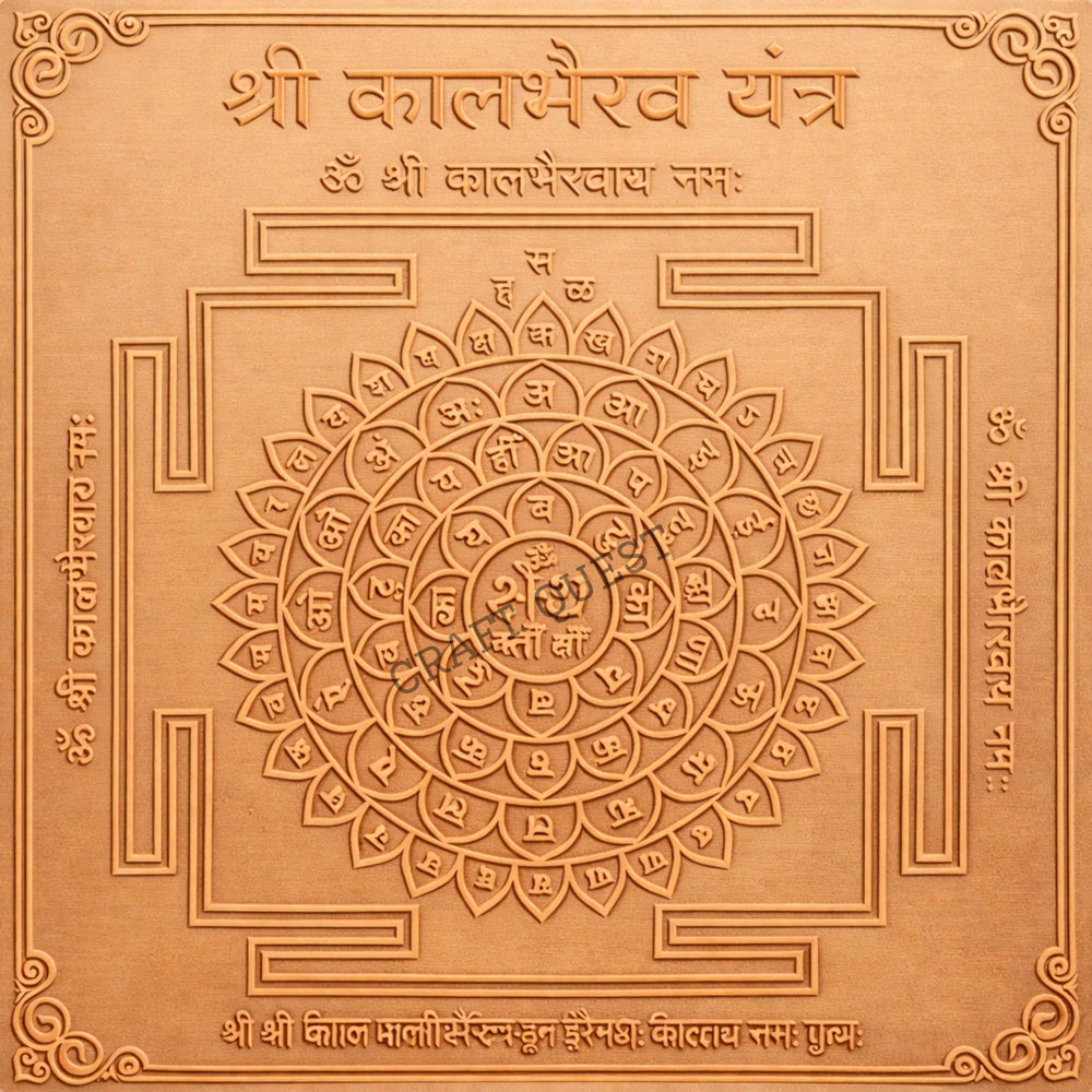 CRAFT QUEST Shree Kaal Bhairav Yantra Yantra Orignal - Copper - (3 X 3 inches, Brown)