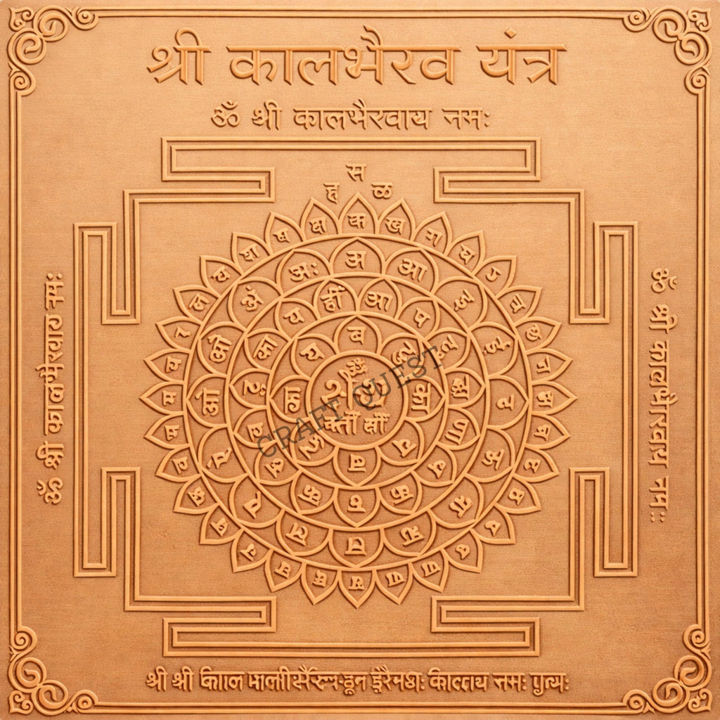 CRAFT QUEST Shree Kaal Bhairav Yantra Yantra Orignal - Copper - (3 X 3 inches, Brown)