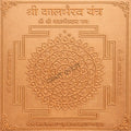 CRAFT QUEST Shree Kaal Bhairav Yantra Yantra Orignal - Copper - (3 X 3 inches, Brown)