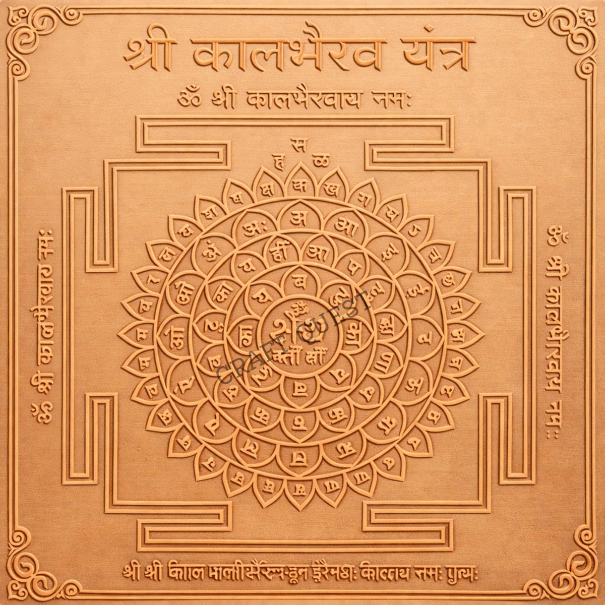 CRAFT QUEST Shree Kaal Bhairav Yantra Yantra Orignal - Copper - (3 X 3 inches, Brown)