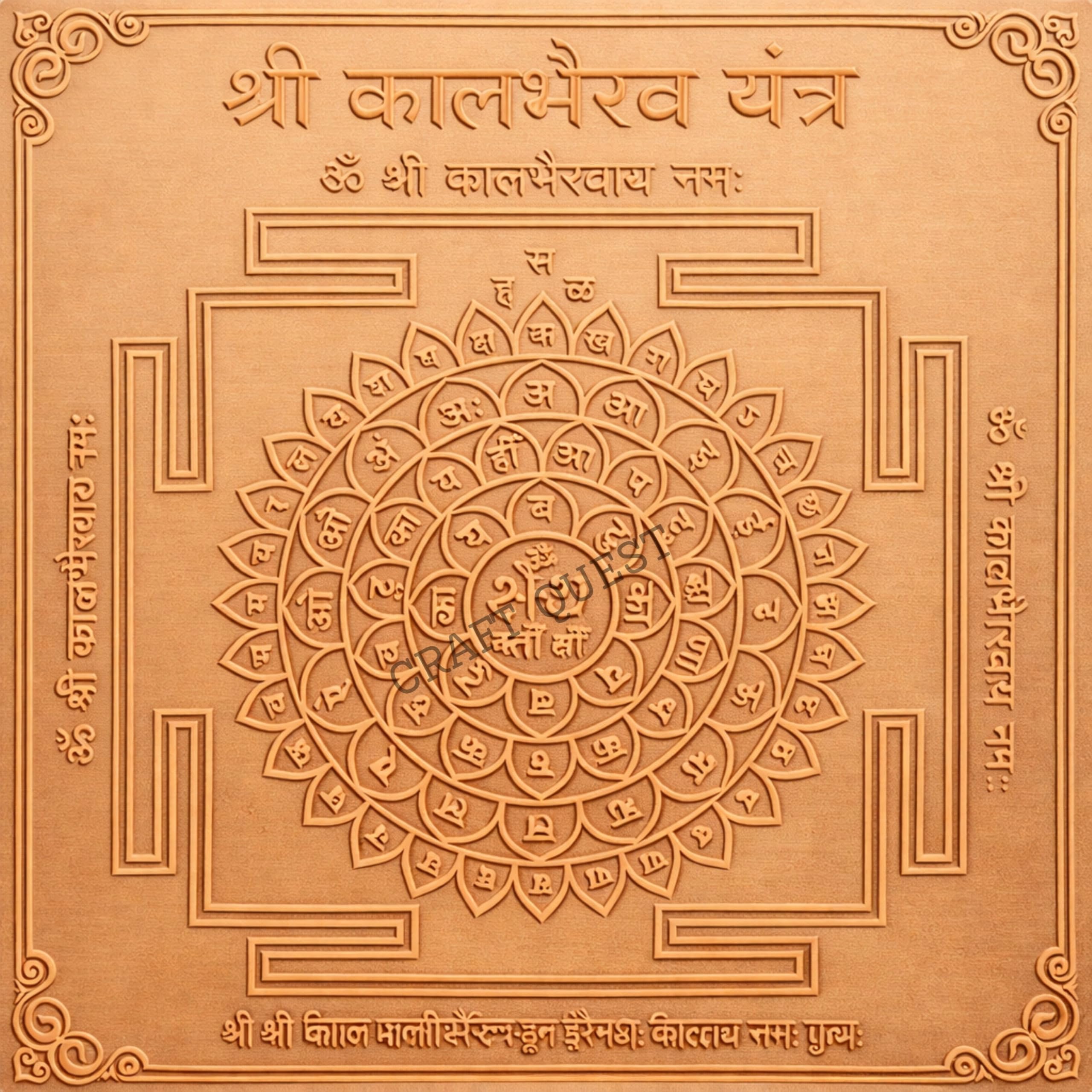 CRAFT QUEST Shree Kaal Bhairav Yantra Yantra Orignal - Copper - (3 X 3 inches, Brown)