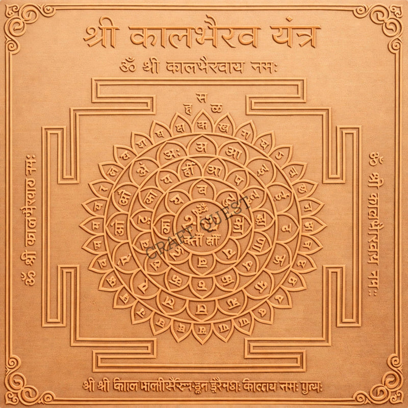 CRAFT QUEST Shree Kaal Bhairav Yantra Yantra Orignal - Copper - (3 X 3 inches, Brown)