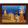 Craft Quest Ayodhya Ram Mandir Photo Frame For Wall Decoration Gift Item Painting Landscape | Shree Ram (Large Size,14 inch X 10 inch, Brown, Large, Religious)