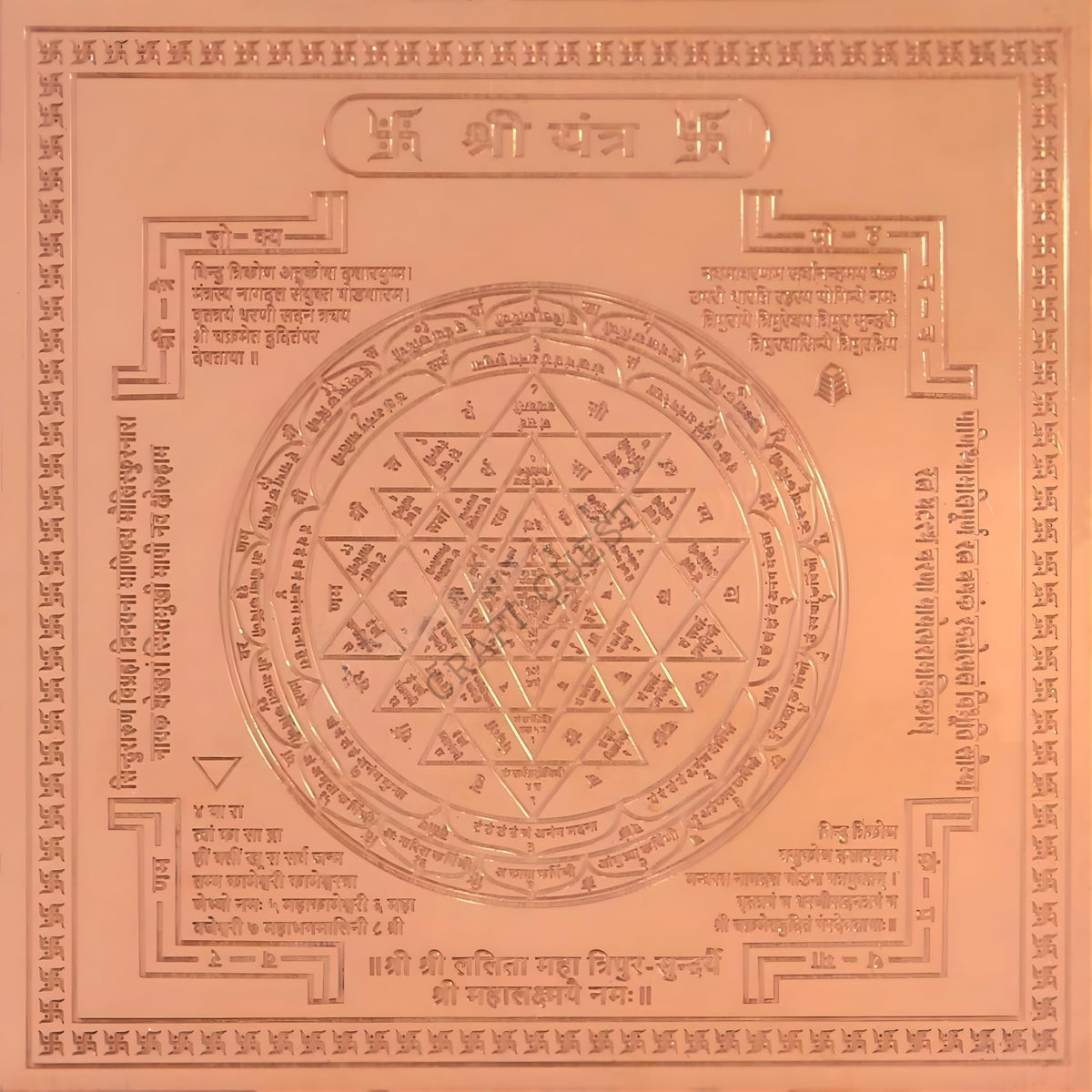 CRAFT QUEST Shri Yantra/Shree Yantra Orignal - Copper