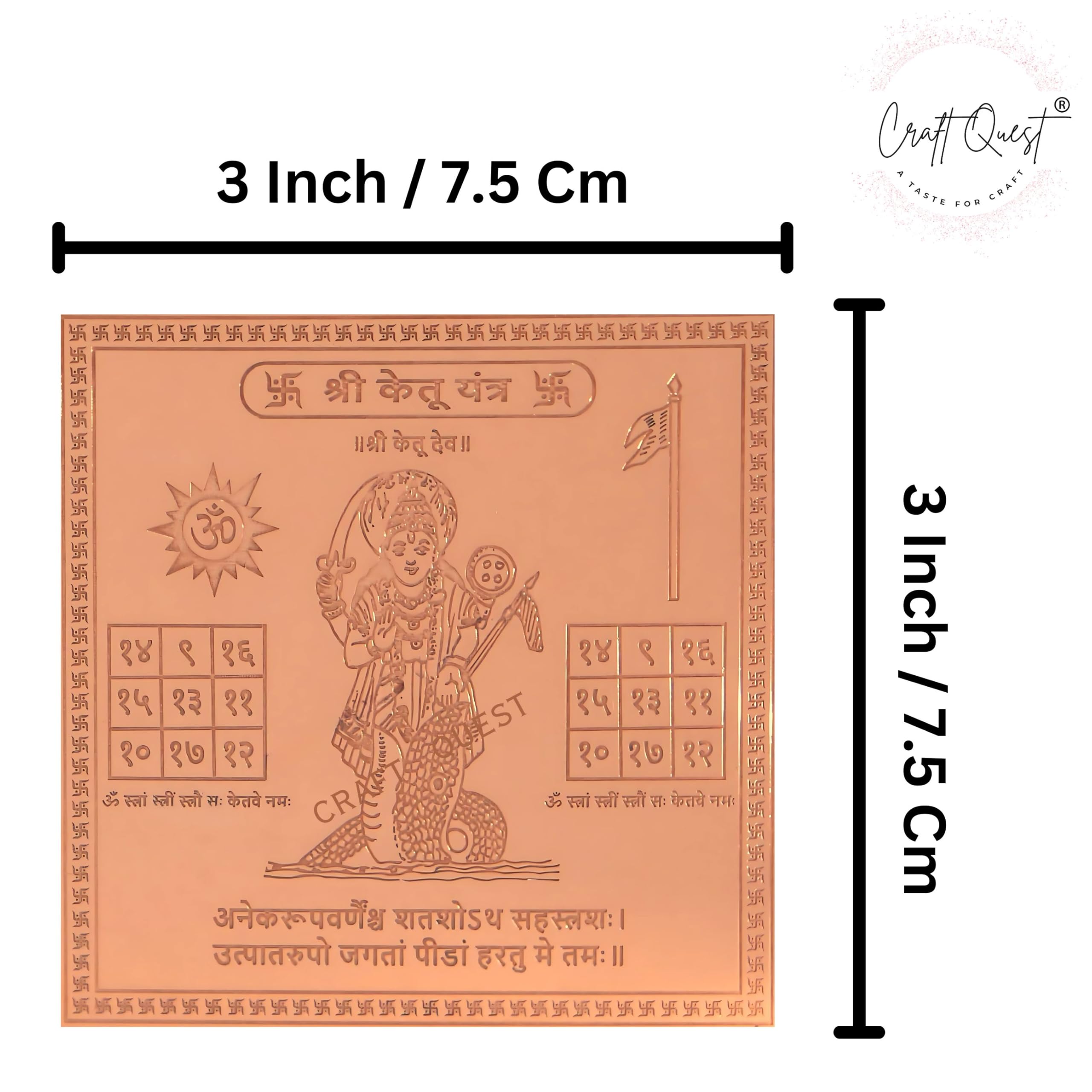 CRAFT QUEST Shri Shree Ketu Yantra Orignal - Copper - (3 X 3 inches, Brown)
