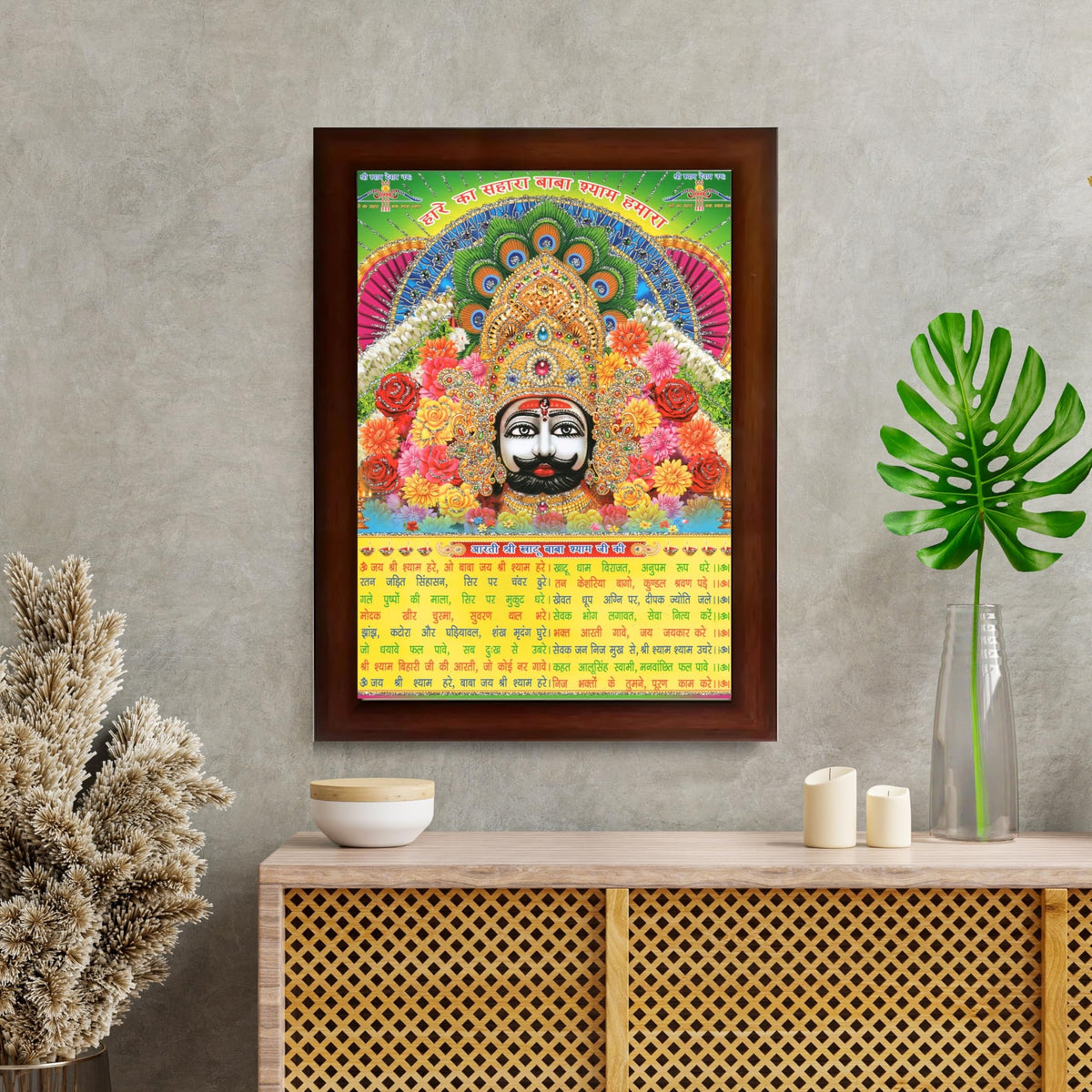 CRAFT QUEST Khatu Shyam Ji | Shyam Baba | Hare Ka Sahara Khatu Shyam Hamaraa Photo Frame Wall Painting For Home Decoration And Gift