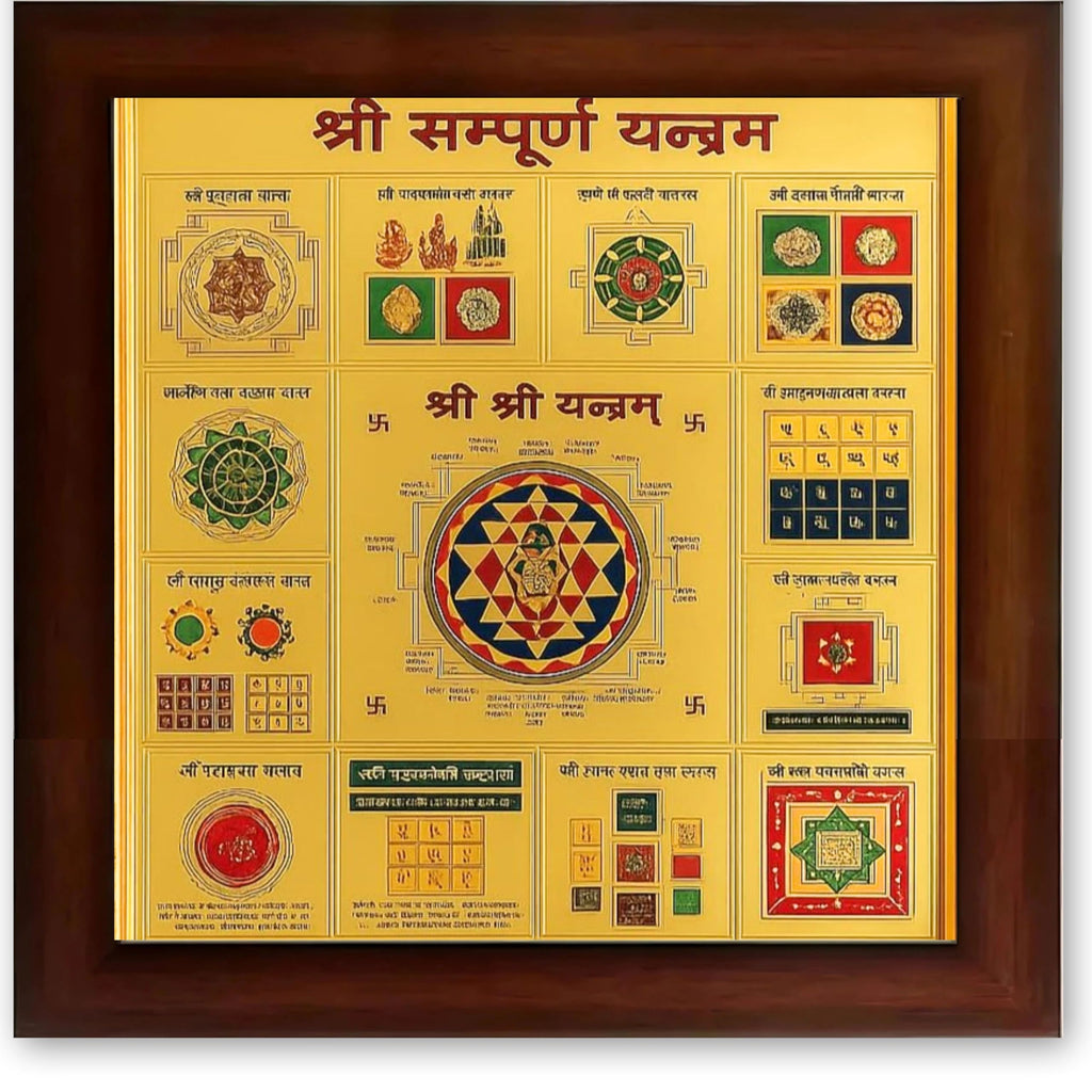 CRAFT QUEST Shri Shree sampoorn sampurna Yantra