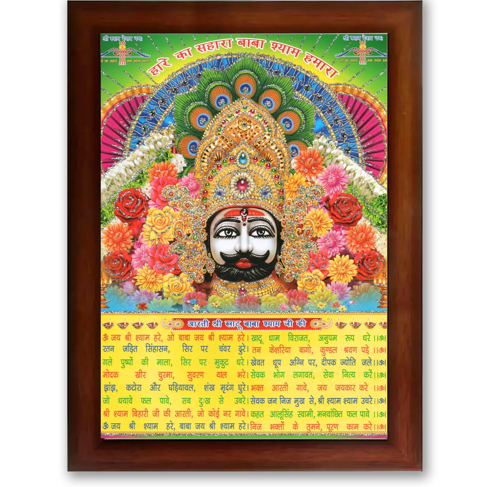 CRAFT QUEST Khatu Shyam Ji | Shyam Baba | Hare Ka Sahara Khatu Shyam Hamaraa Photo Frame Wall Painting For Home Decoration And Gift