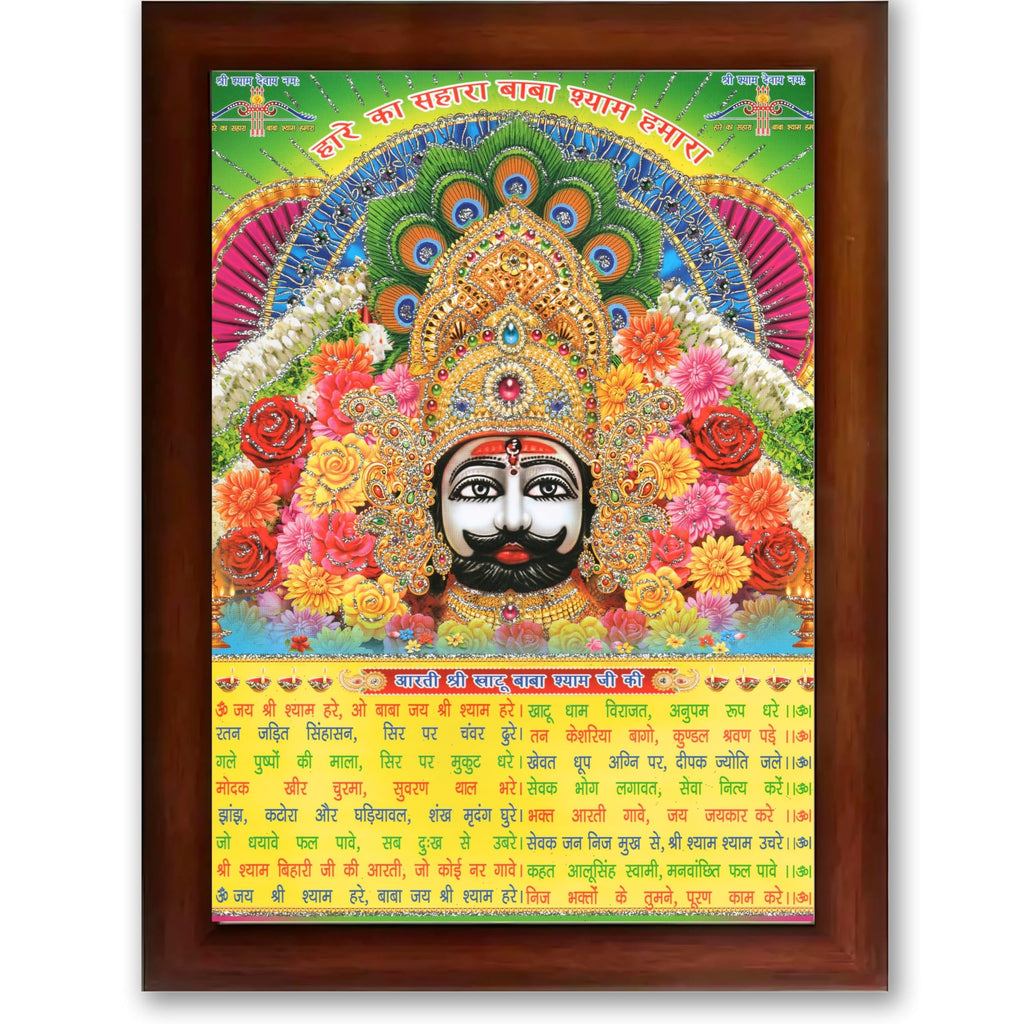 CRAFT QUEST Khatu Shyam Ji | Shyam Baba | Hare Ka Sahara Khatu Shyam Hamaraa Photo Frame Wall Painting For Home Decoration And Gift