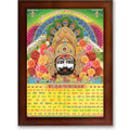 CRAFT QUEST Khatu Shyam Ji | Shyam Baba | Hare Ka Sahara Khatu Shyam Hamaraa Photo Frame Wall Painting For Home Decoration And Gift