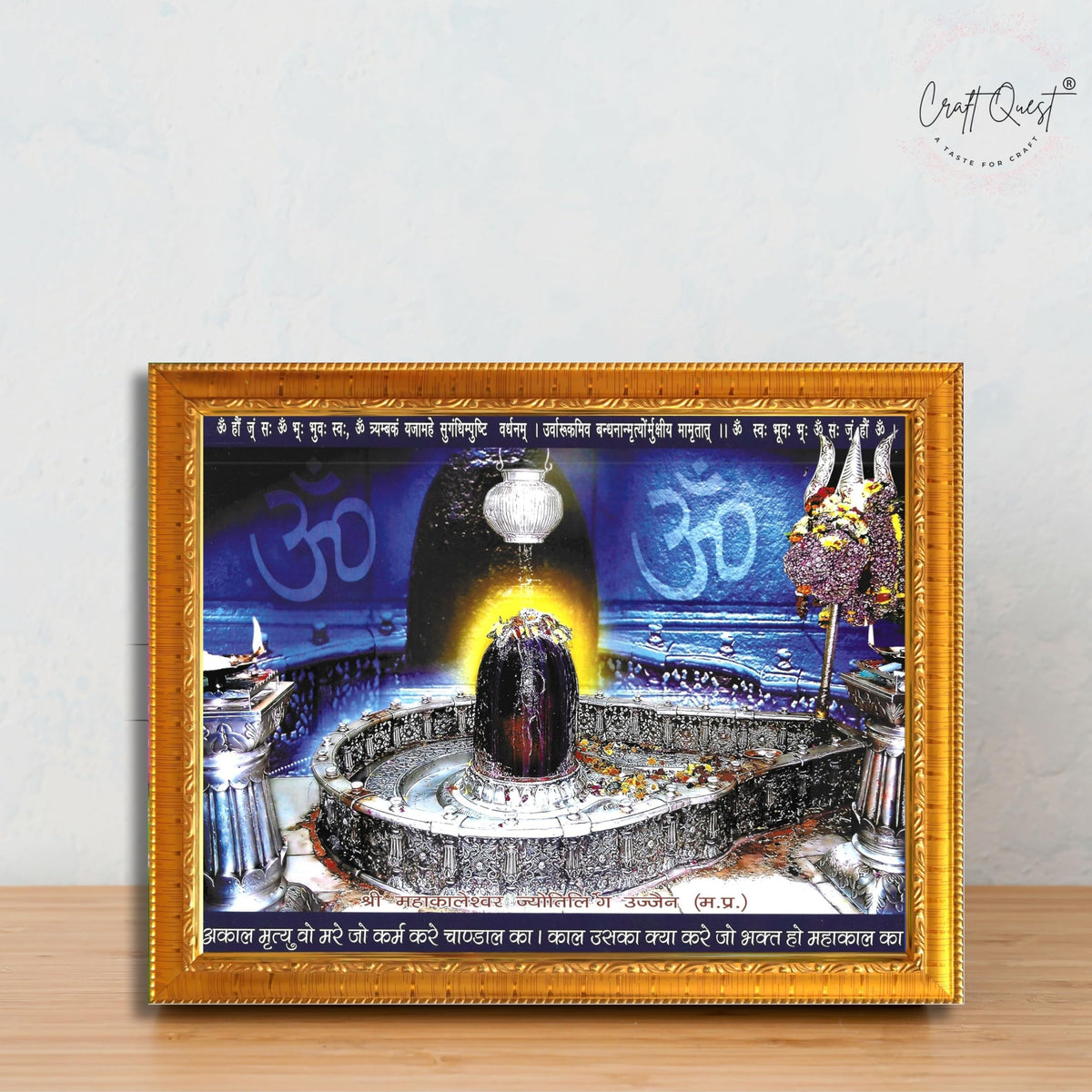 CRAFT QUEST Mahakaleshwar Mahakal Shivling Photo Frame Mahadev Shiva Bholenath Mahakal Photo Frame, Religious Photo Frame
