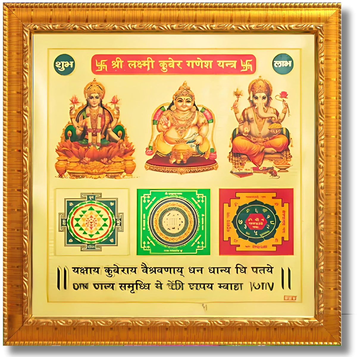 CRAFT QUEST Yantra