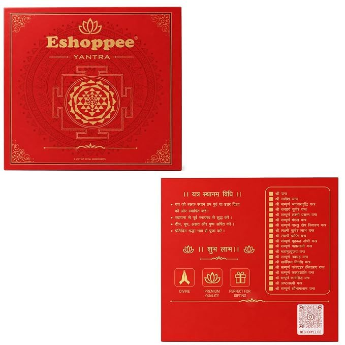 eshoppee Shri Shree Sampoorn Sampurna Yantra Wall Art for Puja Home, Office, Factory