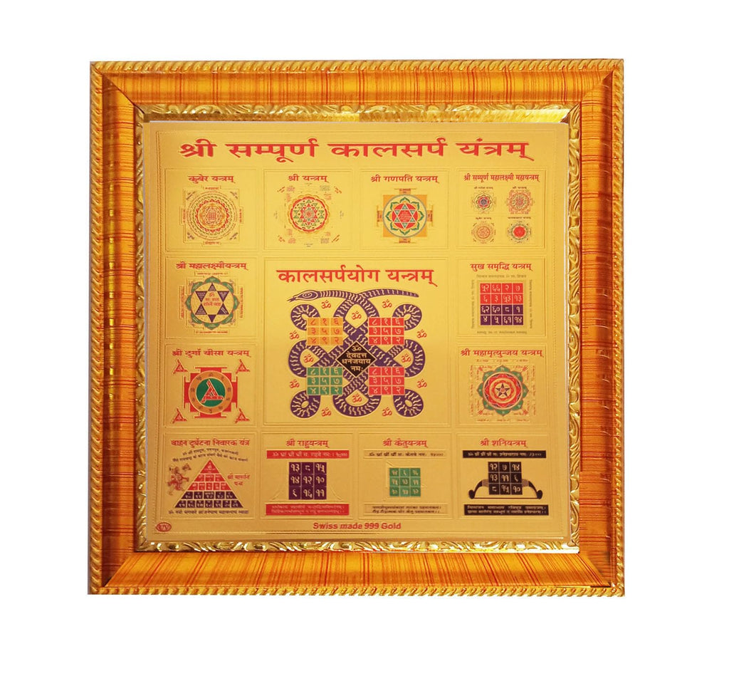 eshoppee Shri Shree Sampoorn Sampurna Yantra Wall Art for Puja Home, Office, Factory
