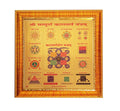 eshoppee Shri Shree Sampoorn Sampurna Yantra Wall Art for Puja Home, Office, Factory