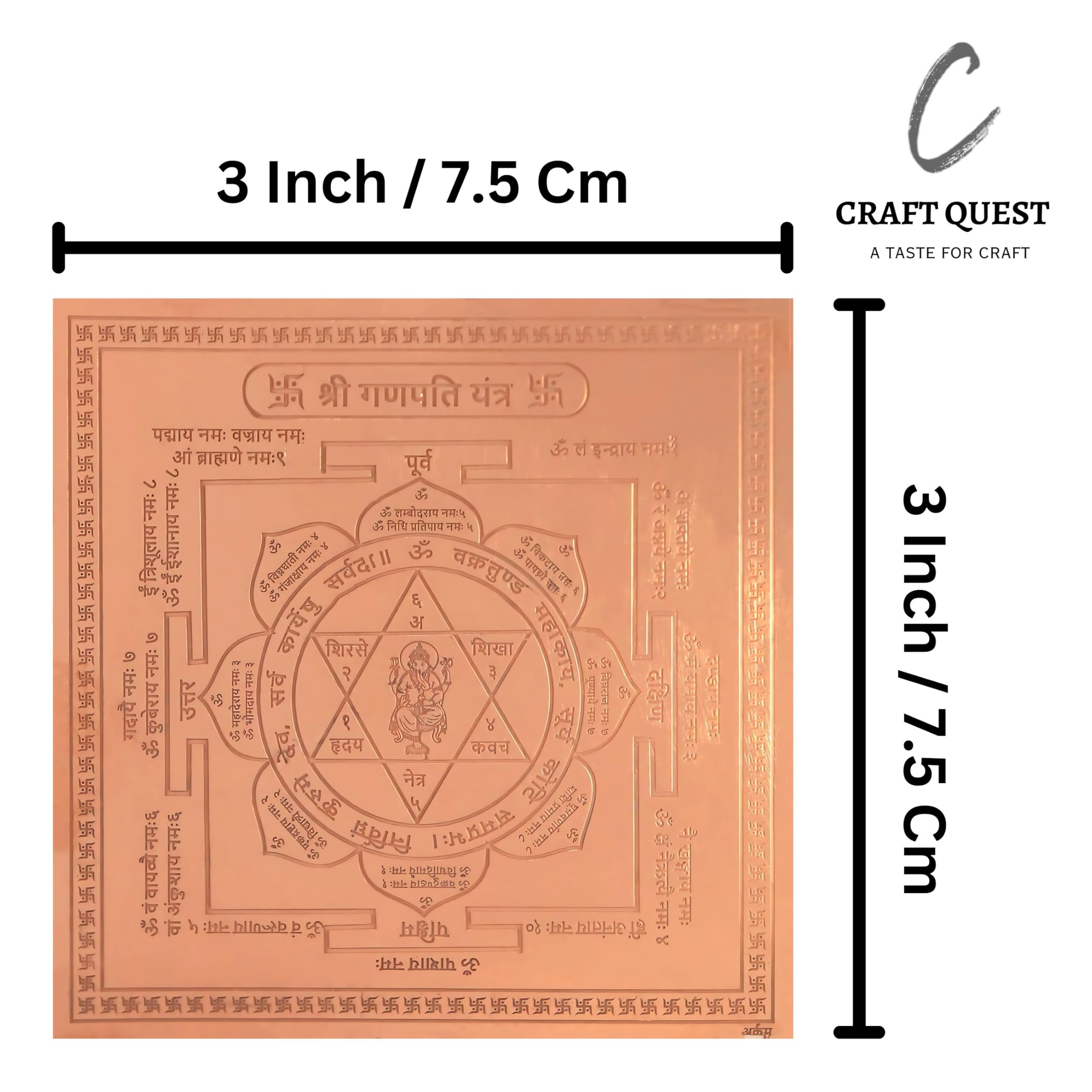 CRAFT QUEST Shree Ganesh Yantra - Copper - (3 x 3 inches, Brown)