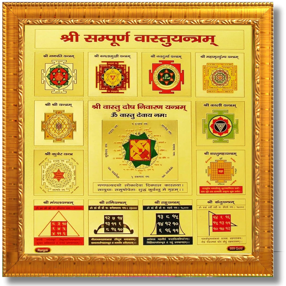 CRAFT QUEST Yantra