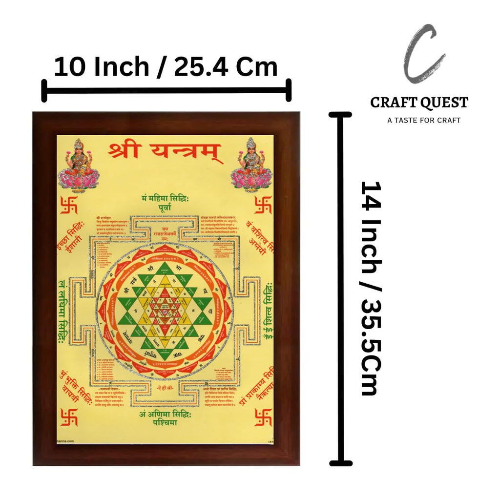 CRAFT QUEST Shree Yantra With Frame for Shop or Business and Home (Synthetic, Matte Finish, Brown, Large Size, 14 X 10 Inch)