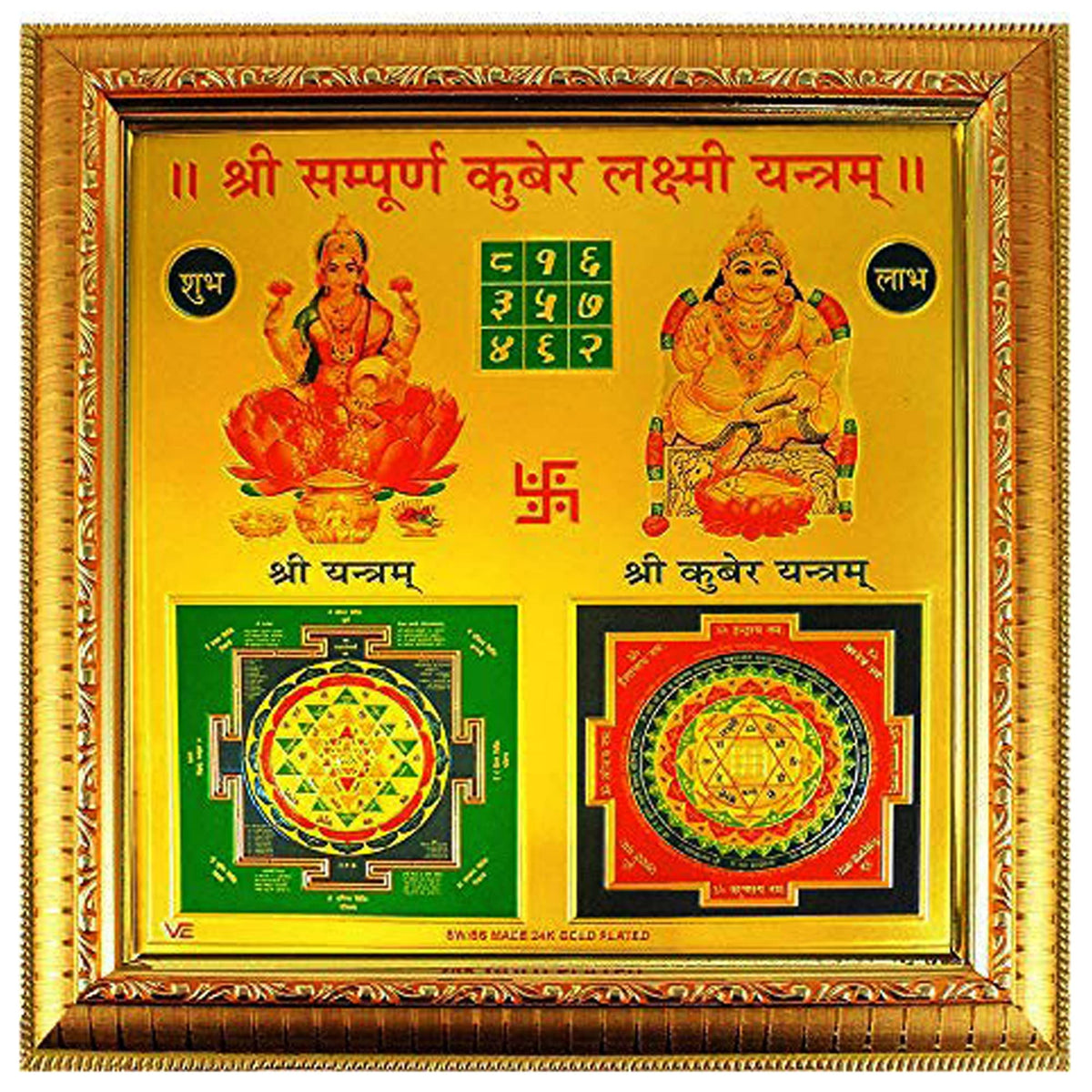 eshoppee Shri Shree Sampoorn Sampurna Yantra Wall Art for Puja Home, Office, Factory