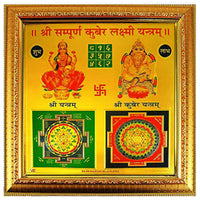 eshoppee Shri Shree Sampoorn Sampurna Yantra Wall Art for Puja Home, Office, Factory