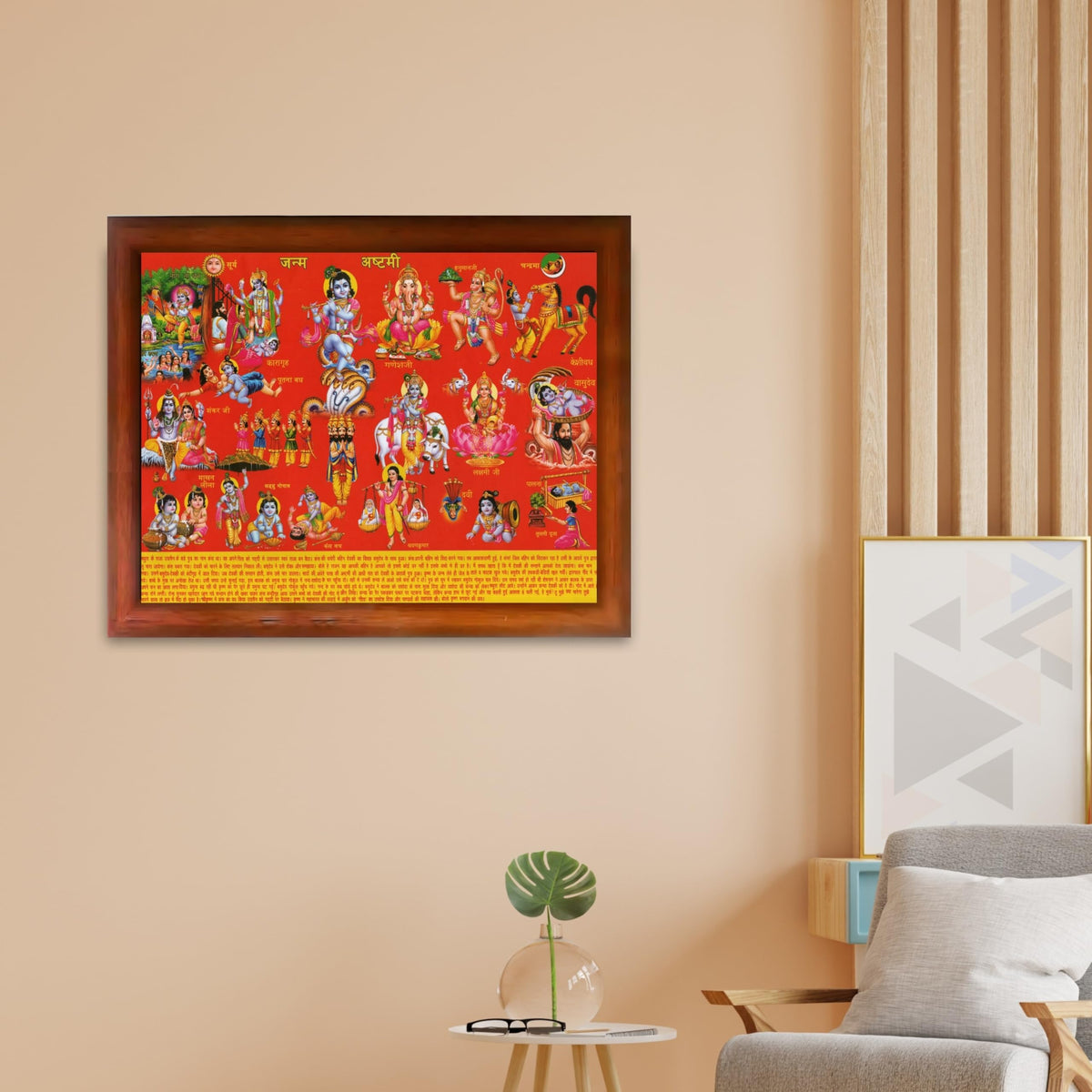 CRAFT QUEST Krishna Janmashtami Photo with Frame, Janmashtami Painting, Hindu God Wall Art, Spiritual Photo for Home Decor, Pooja Room, Gift Frame