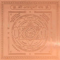 CRAFT QUEST Shree Annapurna Yantra/Annapoorna Yantra/Annapurna Devi Yantra - Copper - (3 X 3 inches, Brown)