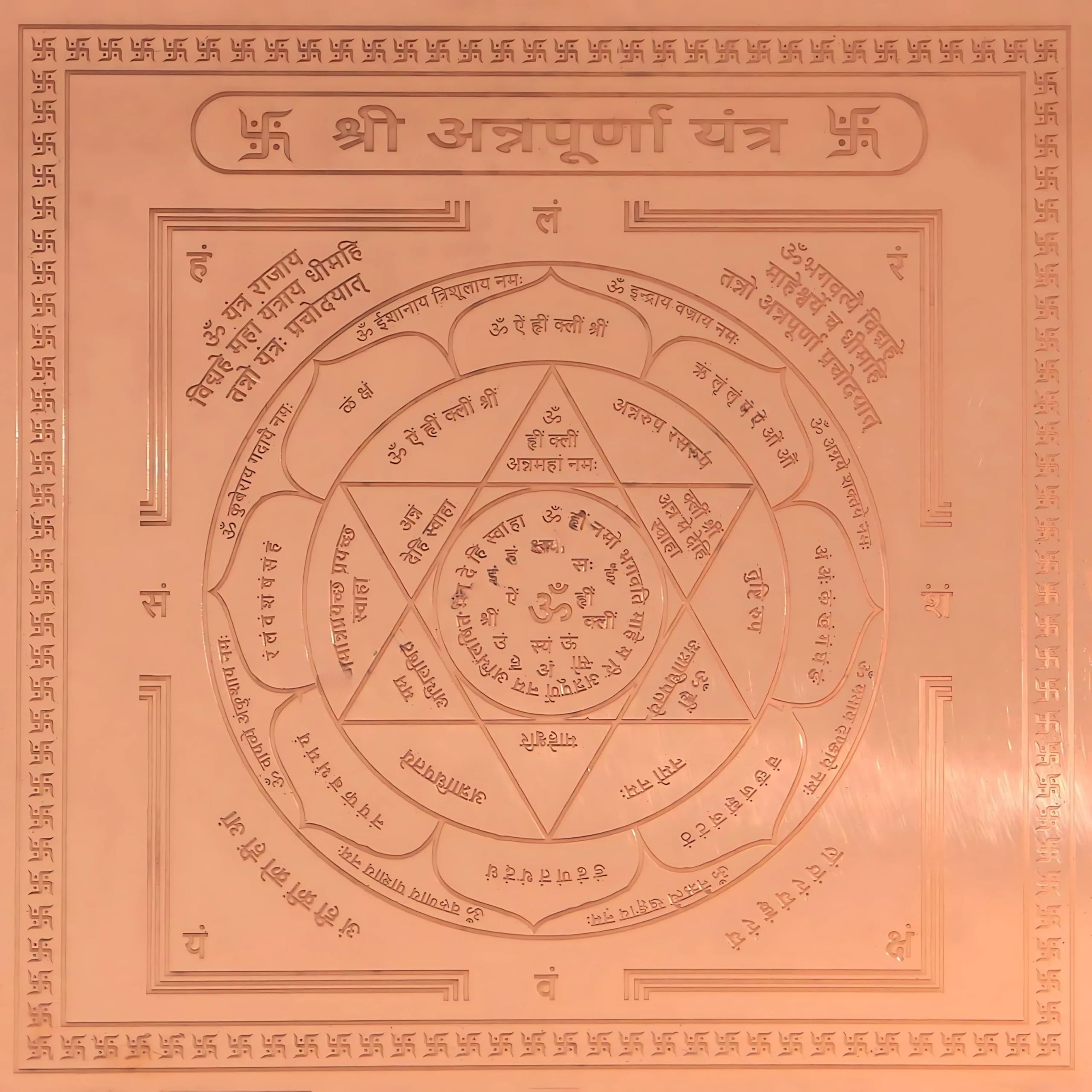 CRAFT QUEST Shree Annapurna Yantra/Annapoorna Yantra/Annapurna Devi Yantra - Copper - (3 X 3 inches, Brown)