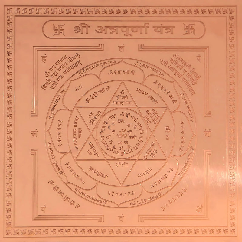 CRAFT QUEST Shree Annapurna Yantra/Annapoorna Yantra/Annapurna Devi Yantra - Copper - (3 X 3 inches, Brown)