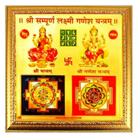eshoppee Shri Shree Sampoorn Sampurna Yantra Wall Art for Puja Home, Office, Factory