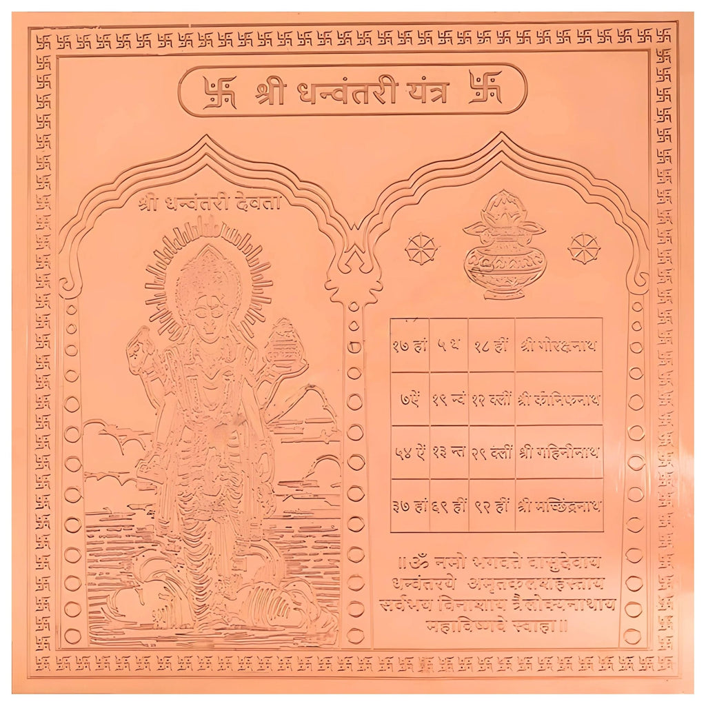 CRAFT QUEST Dhanvantri Yantra - Copper - (3 X 3 inches, Brown)