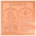 CRAFT QUEST Dhanvantri Yantra - Copper - (3 X 3 inches, Brown)