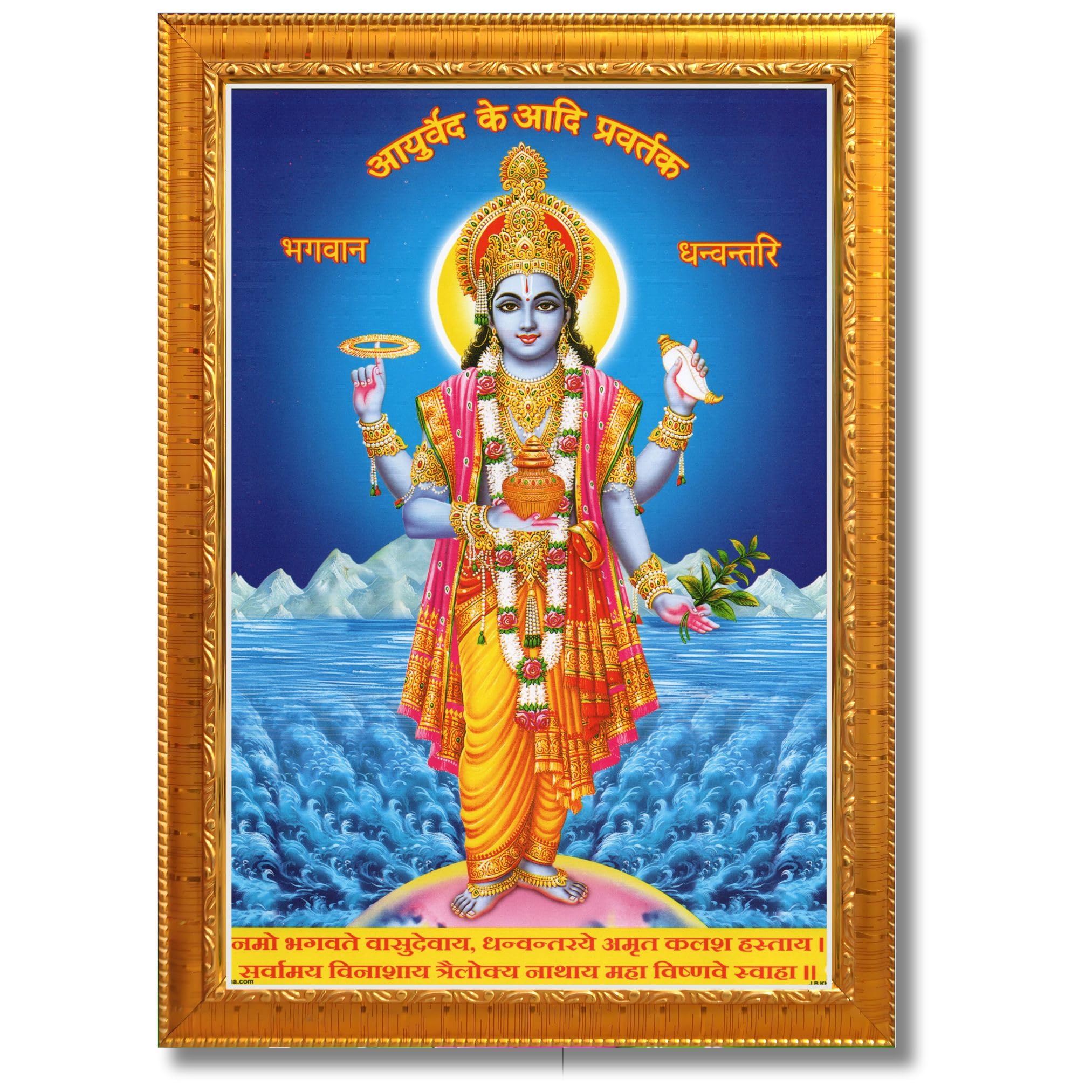 CRAFT QUEST Dhanvantari/Dhanvantri God of Health and Ayurveda Photo Frame with Acrylic glass