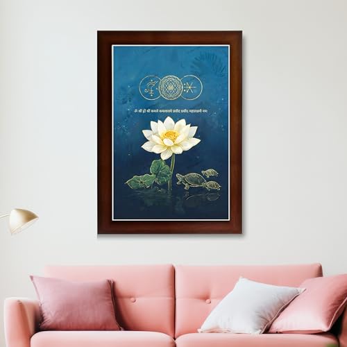CRAFT QUEST Shree Yantra Wealth Attraction Wall Art with Lakshmi Lotus & Tortoise – Vastu Energy Poster for Prosperity, Money Flow & Stability Photo Frame for Home, Office (Brown, 14 X 20 Inches)