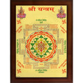 CRAFT QUEST Shree Yantra With Frame for Shop or Business and Home (Synthetic, Matte Finish, Brown, Large Size, 14 X 10 Inch)