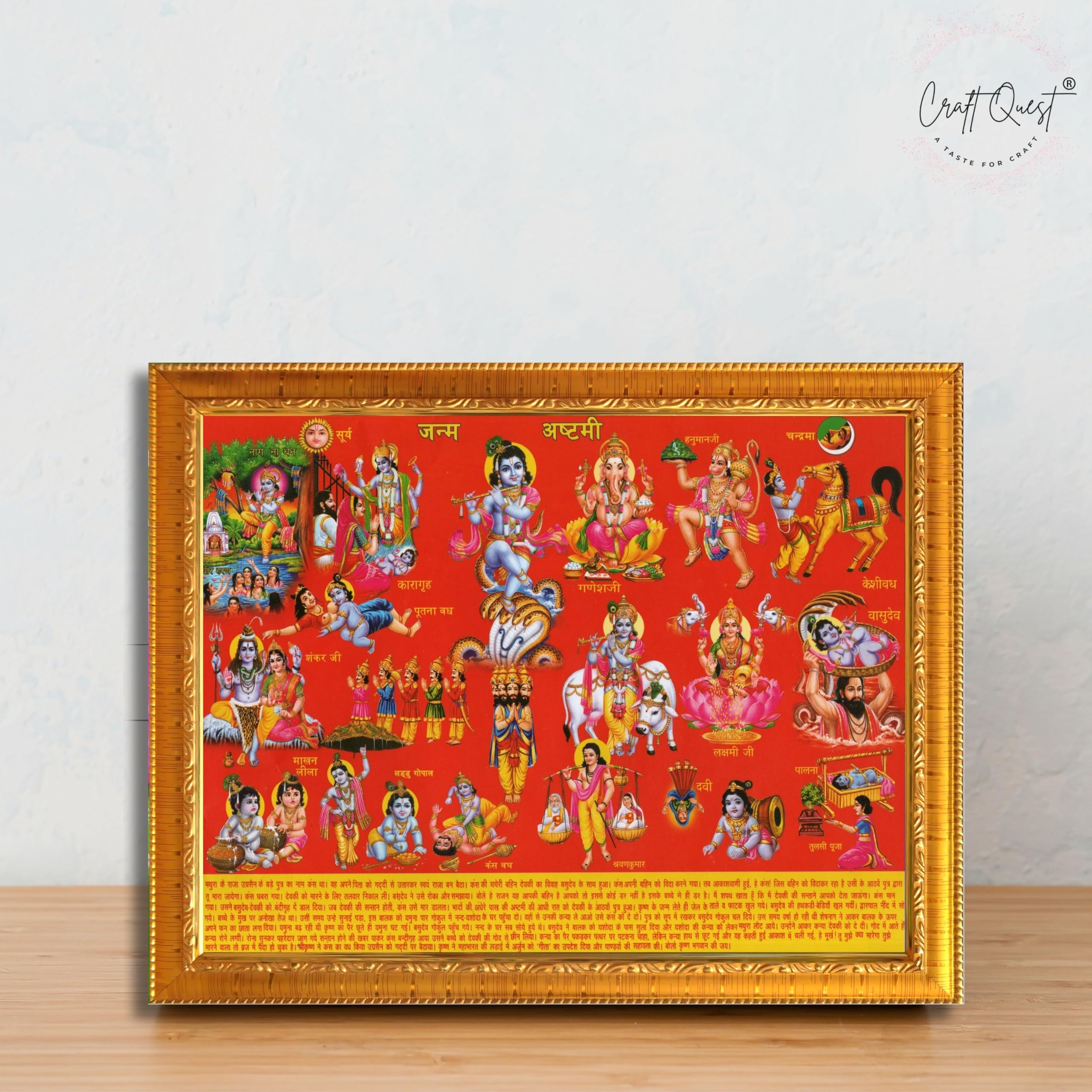 CRAFT QUEST Krishna Janmashtami Photo with Frame, Janmashtami Painting, Hindu God Wall Art, Spiritual Photo for Home Decor, Pooja Room, Gift Frame