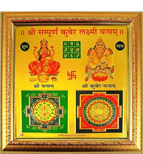 eshoppee Diwali Yantra Shri Sampoorn Kuber Laxmi Lakshmi Yantra