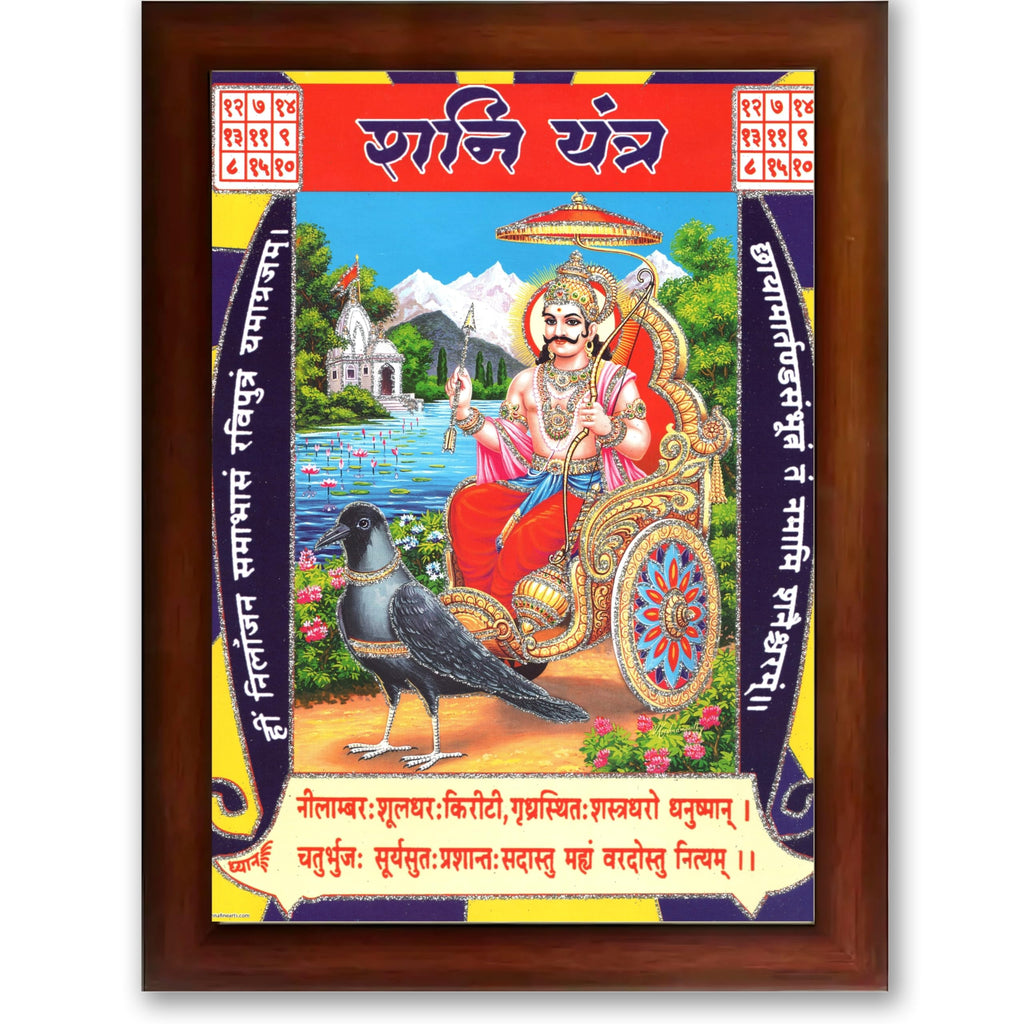 CRAFT QUEST Shani Dev Photo Frame Religious Framed Painting With Yantra Within It