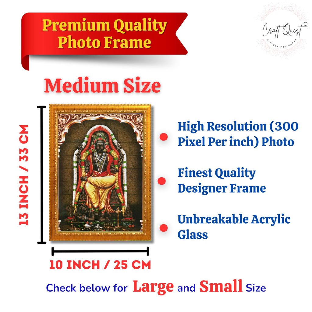 CRAFT QUEST Lord Dakshinamurthy Yoga Dakshinamoorthy Wall Photo Framed Home Decor | Religious Hindu God Picture Frame for Home, Office, Temple & Gifting
