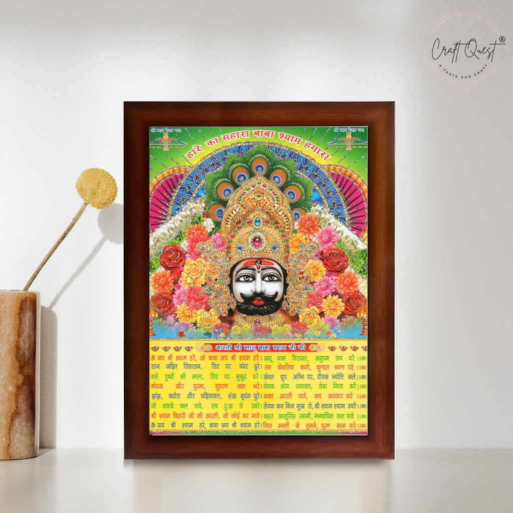 CRAFT QUEST Khatu Shyam Ji | Shyam Baba | Hare Ka Sahara Khatu Shyam Hamaraa Photo Frame Wall Painting For Home Decoration And Gift