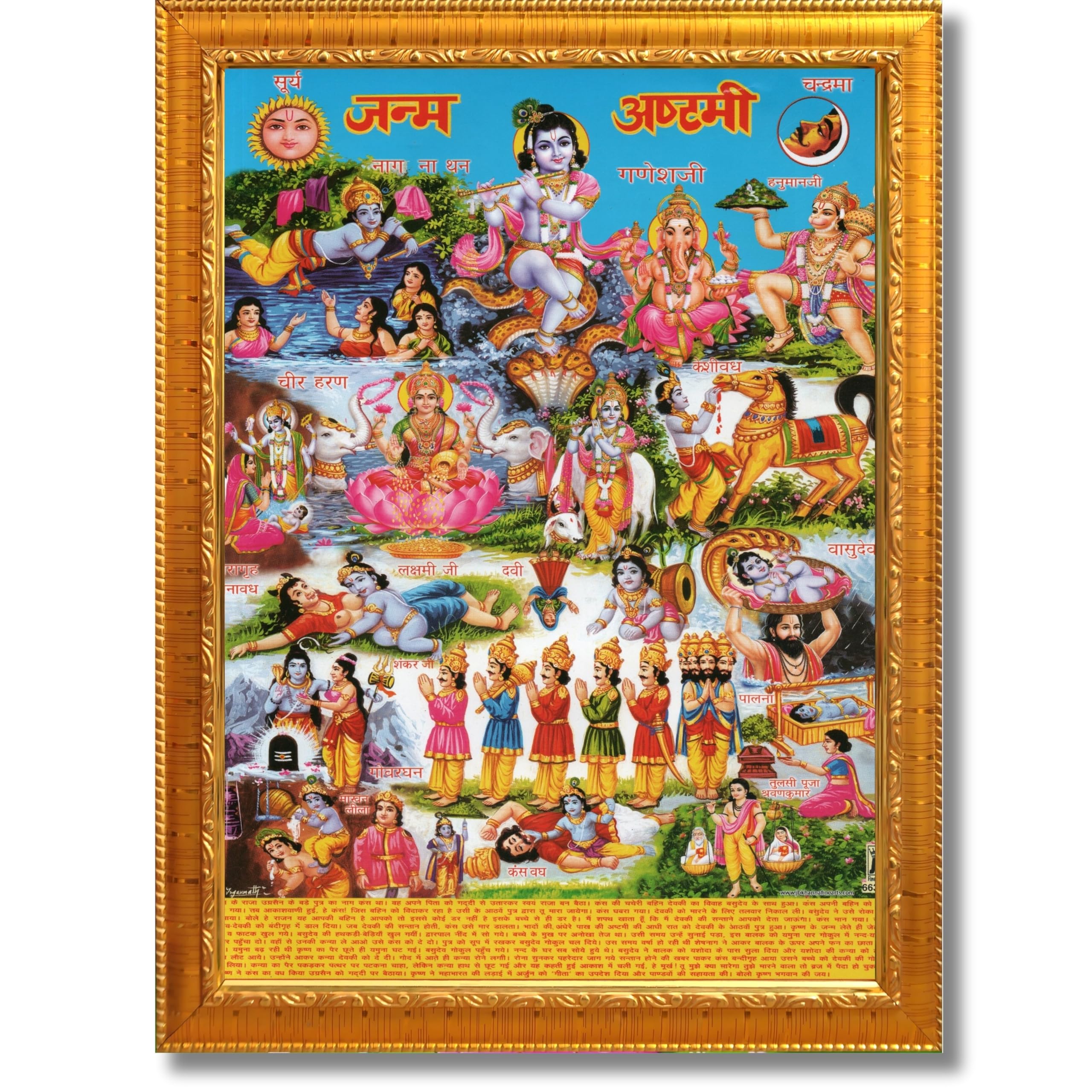 CRAFT QUEST Krishna Janmashtami Photo with Frame, Janmashtami Painting, Hindu God Wall Art, Spiritual Photo for Home Decor, Pooja Room,