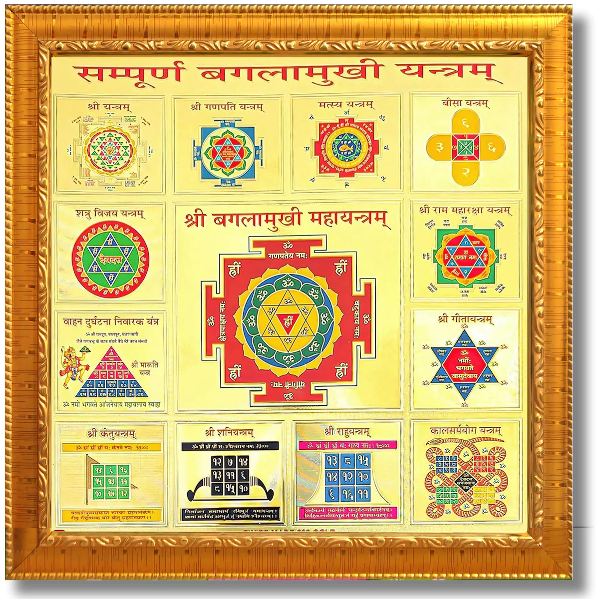 CRAFT QUEST Shri Shree sampoorn sampurna baglamukhi bagulamukhi Yantra