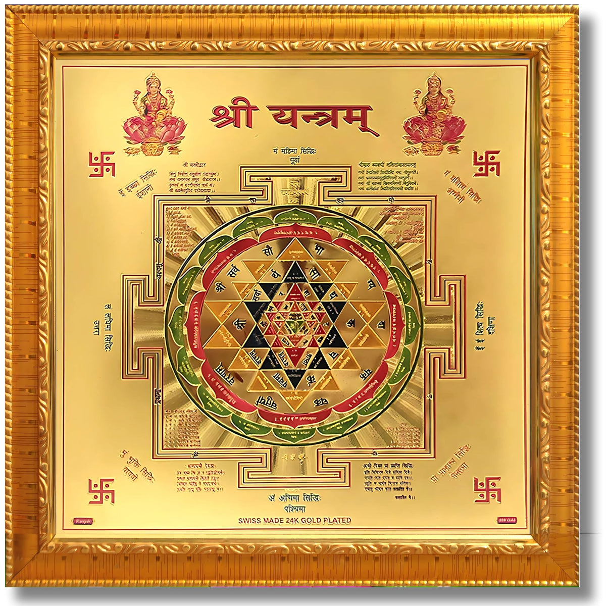CRAFT QUEST Shree Yantra sri shri Yantra Gold Plated Framed
