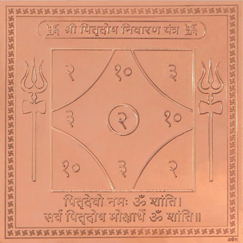 CRAFT QUEST Shree Pitra Dosh Nivaran Yantra Orignal - Copper (3 X 3 inches, Brown)