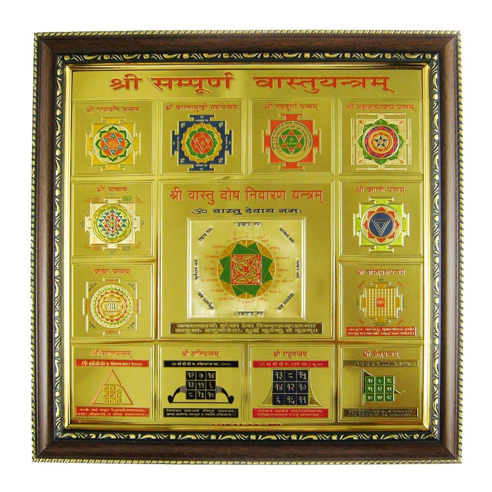 eshoppee Vastu Feng Shui Shri Sampoorn Vastu Dosh Nivaran Yantra Wall Art with Photoframe Hanging Diwali Gift 27 x 27 cm