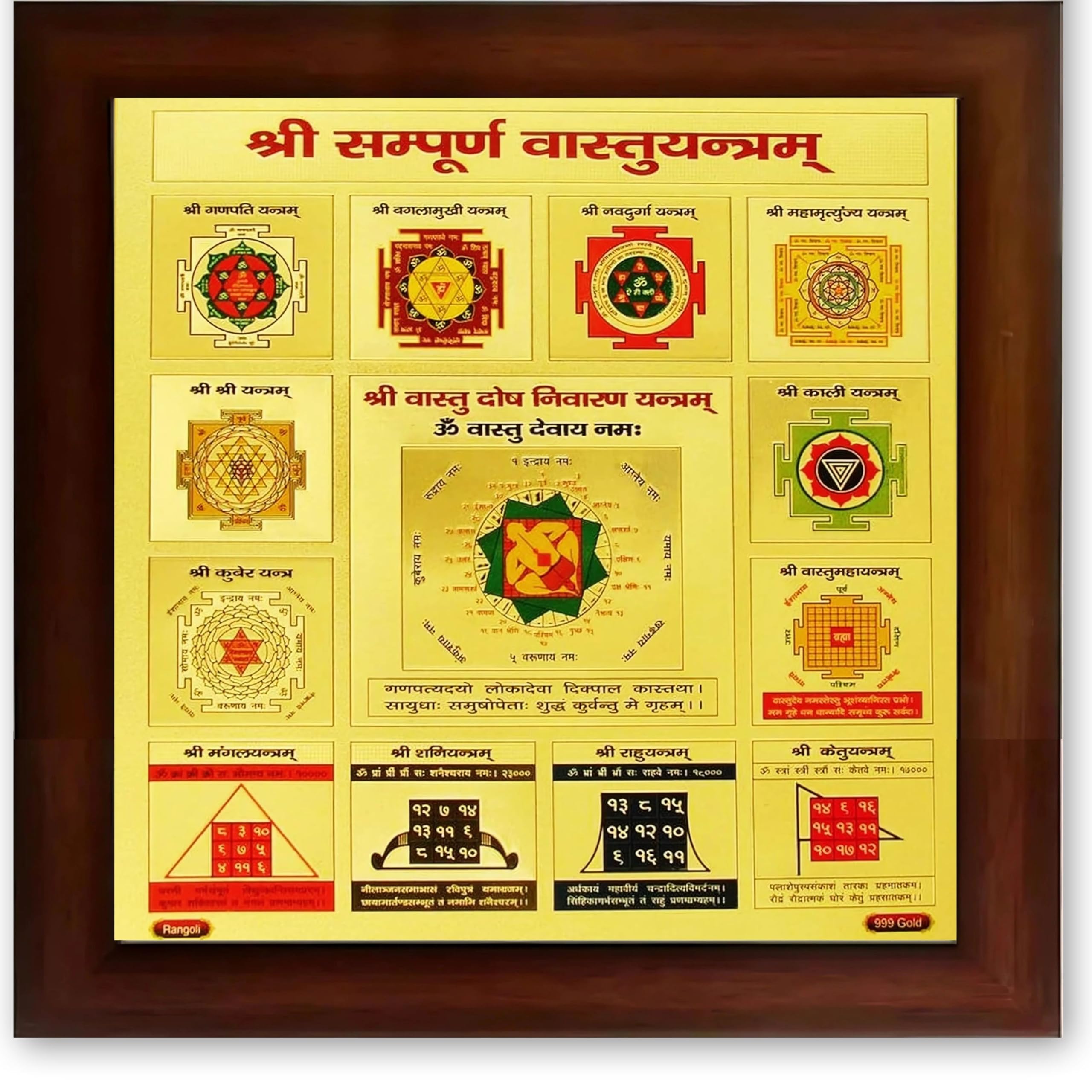 Shri Shree sampurna vastu dosh nivaran Yantra for Health Wealth and Prosperity