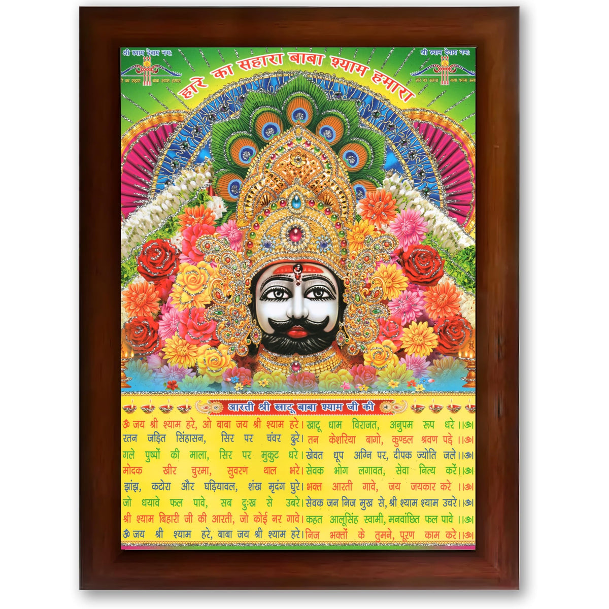 CRAFT QUEST Khatu Shyam Ji | Shyam Baba | Hare Ka Sahara Khatu Shyam Hamaraa Photo Frame Wall Painting For Home Decoration And Gift