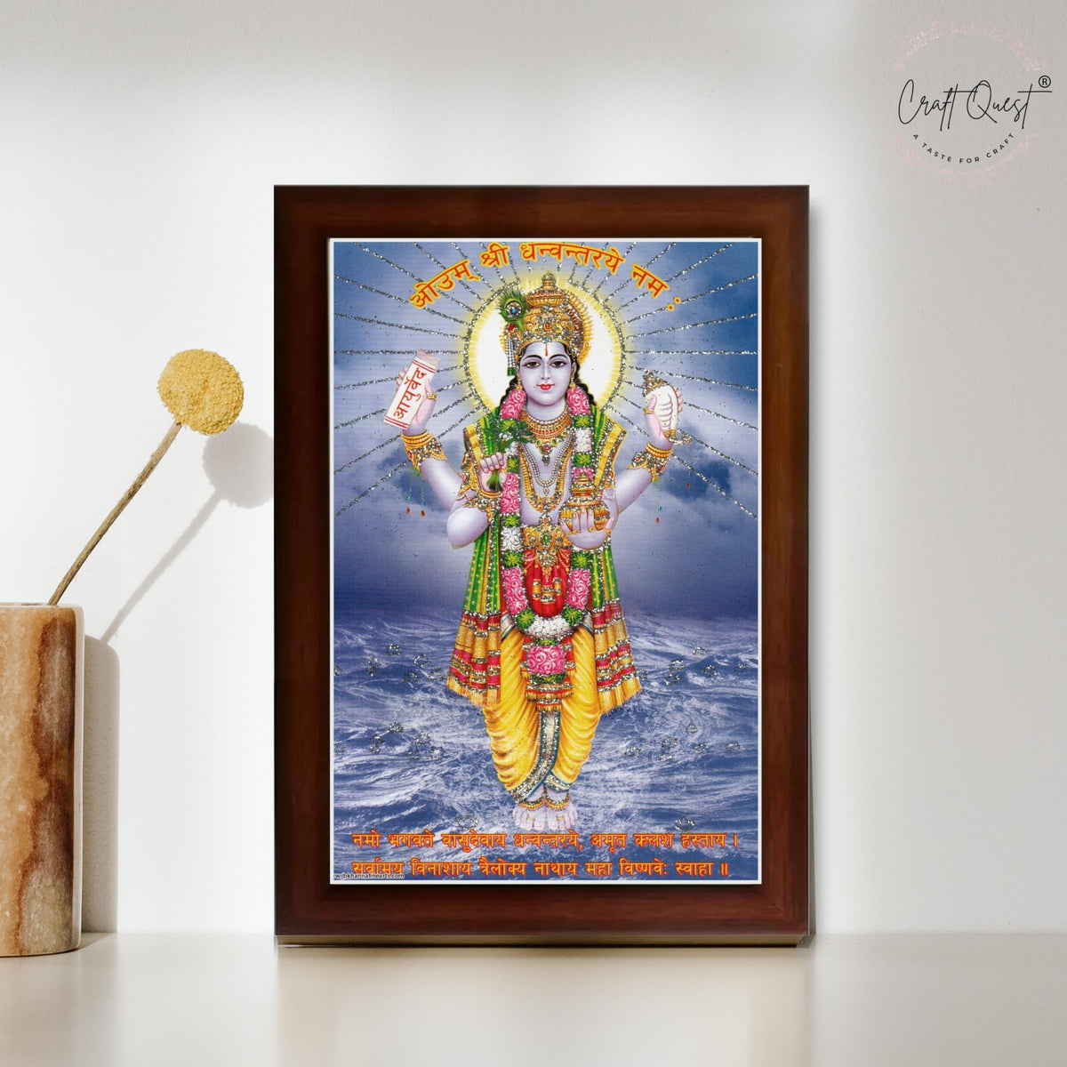 CRAFT QUEST Dhanvantari/Dhanvantri God of Health and Ayurveda Photo Frame