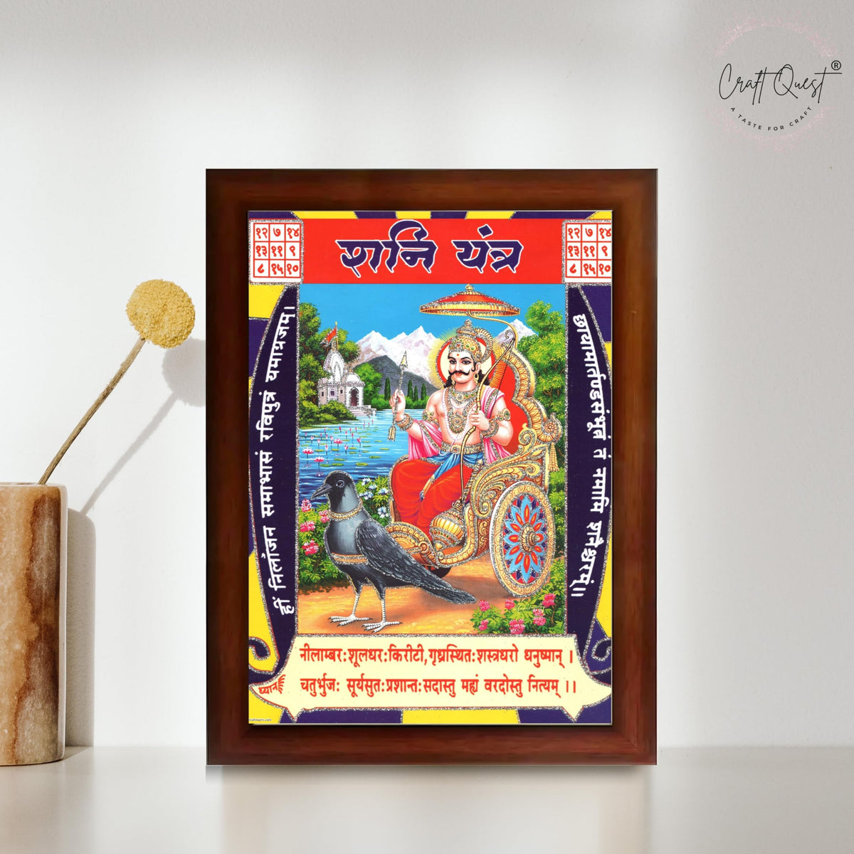 CRAFT QUEST Shani Dev Photo Frame Religious Framed Painting With Yantra Within It