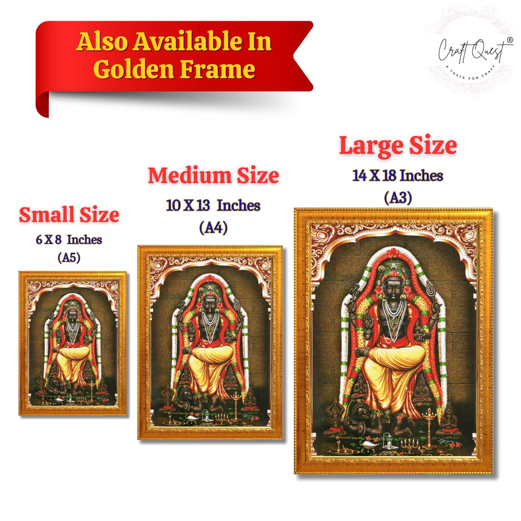 CRAFT QUEST Lord Dakshinamurthy Yoga Dakshinamoorthy Wall Photo Framed Home Decor | Religious Hindu God Picture Frame for Home, Office, Temple & Gifting
