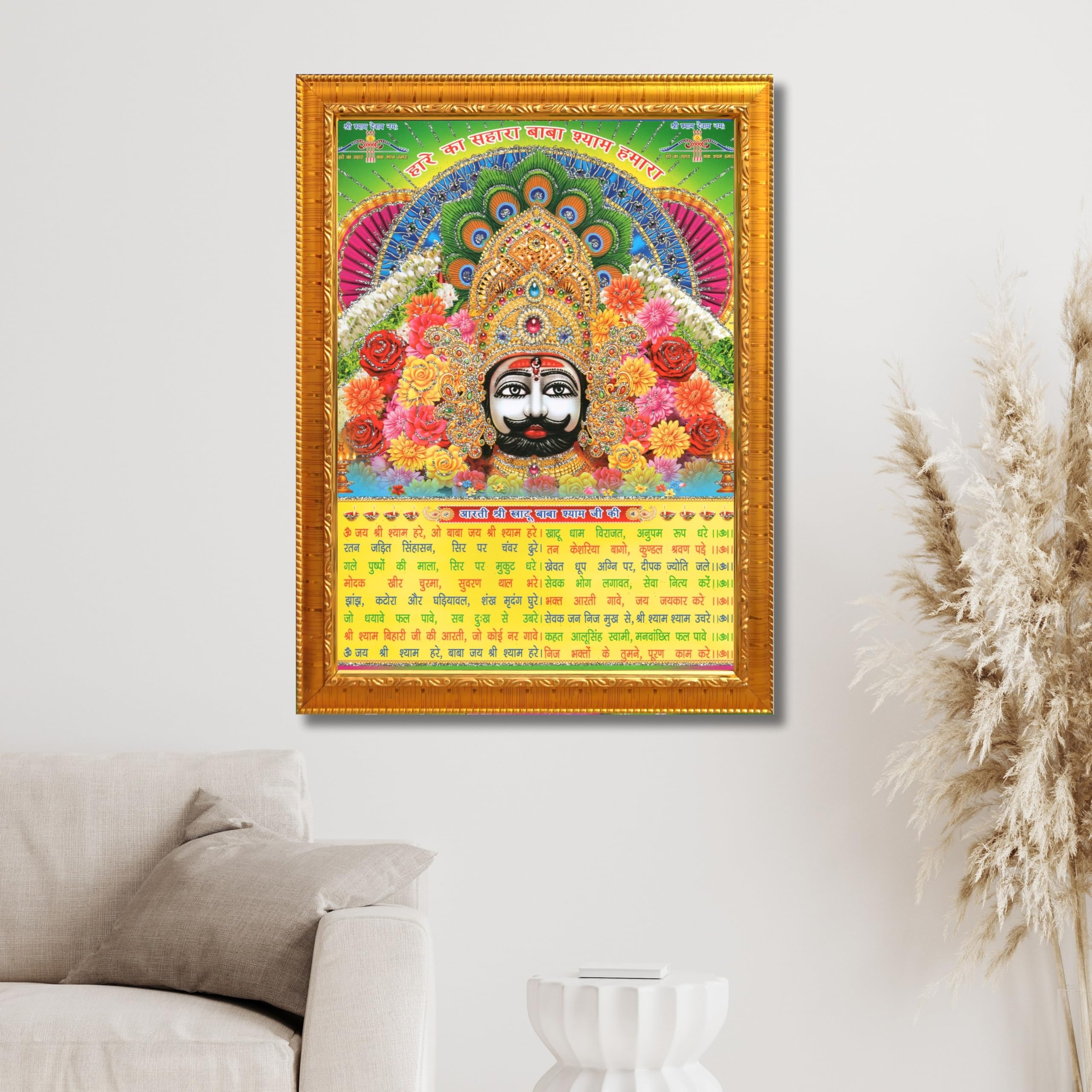 CRAFT QUEST Khatu Shyam Ji | Shyam Baba | Hare Ka Sahara Khatu Shyam Hamaraa Photo Frame Wall Painting For Home Decoration And Gift